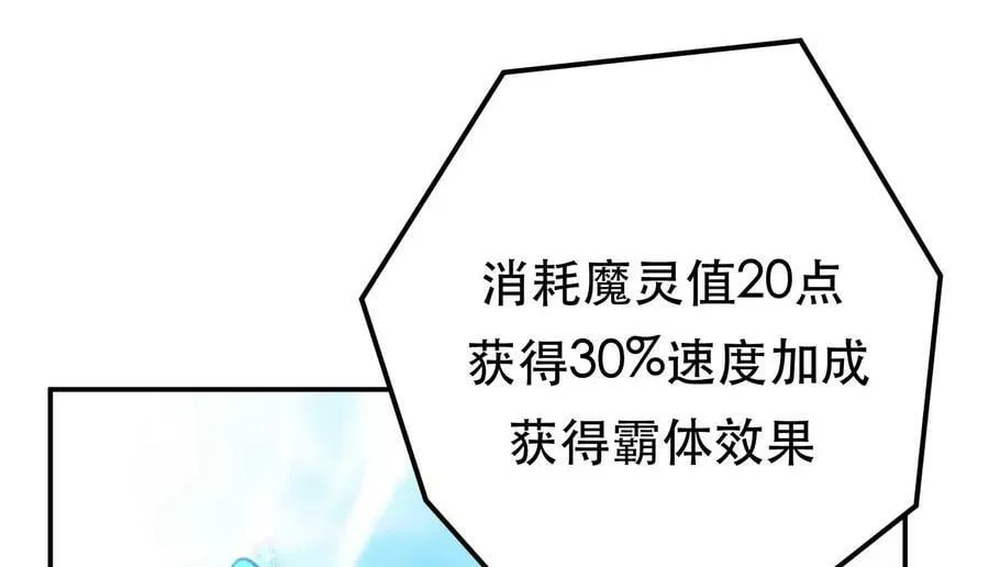 第51话 魔将 第60页