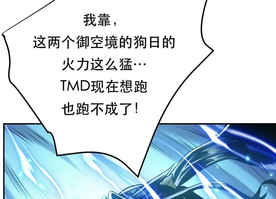 第51话 魔将 第64页