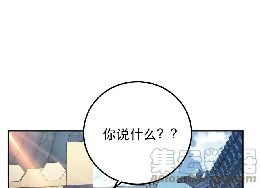 第51话 魔将 第73页