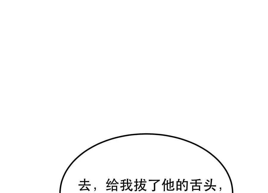 第51话 魔将 第76页