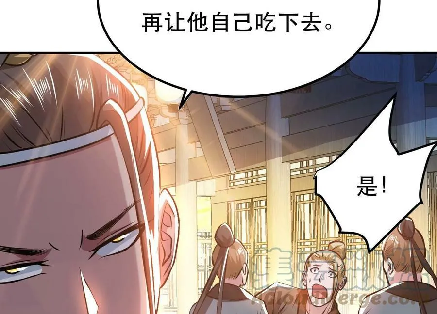 第51话 魔将 第77页
