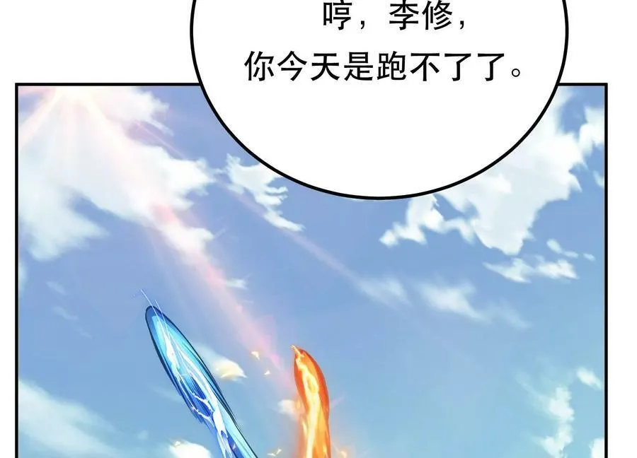 第51话 魔将 第80页