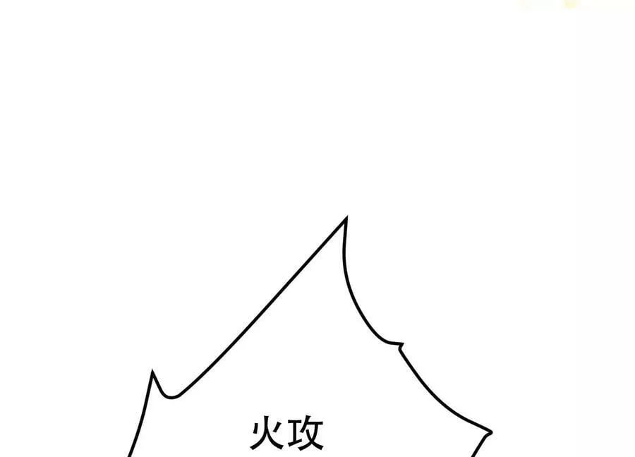 第51话 魔将 第82页