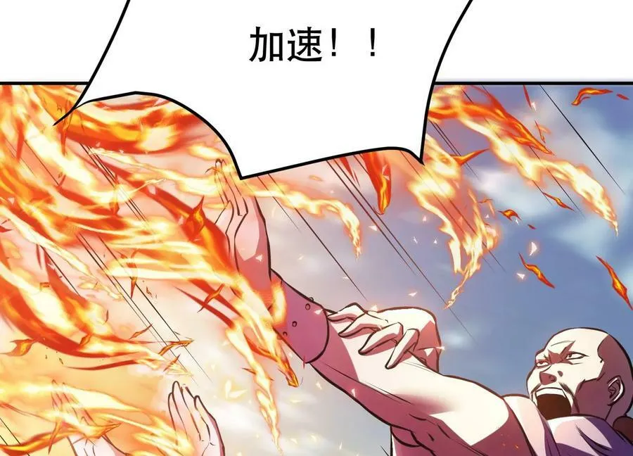 第51话 魔将 第83页