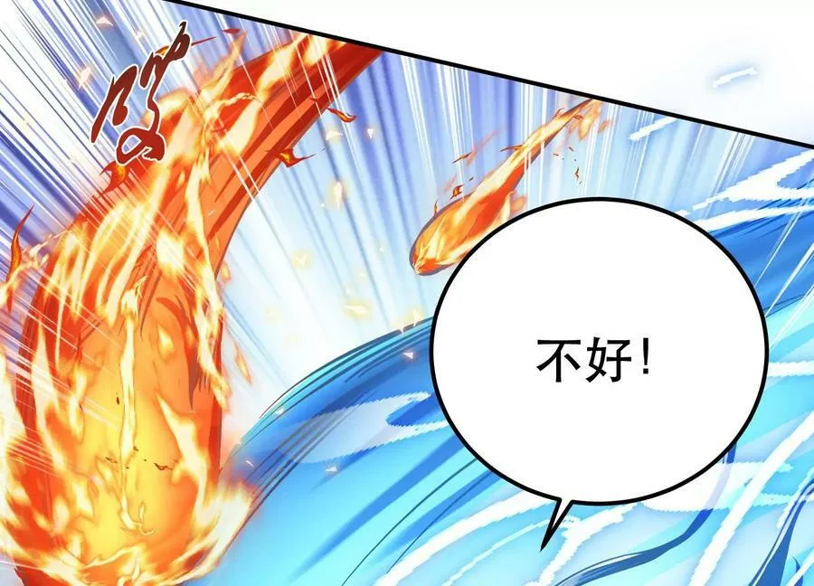 第51话 魔将 第86页