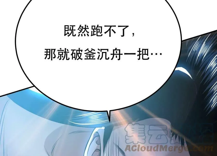 第51话 魔将 第89页