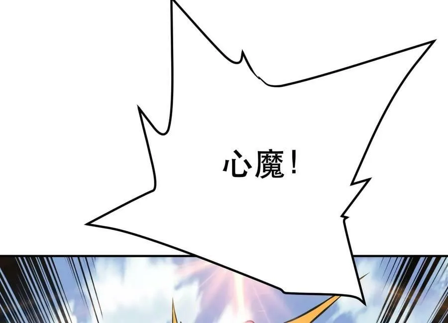 第51话 魔将 第92页