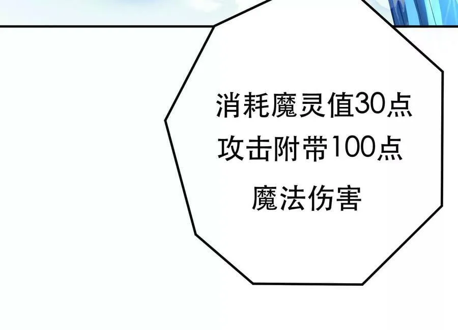 第51话 魔将 第95页