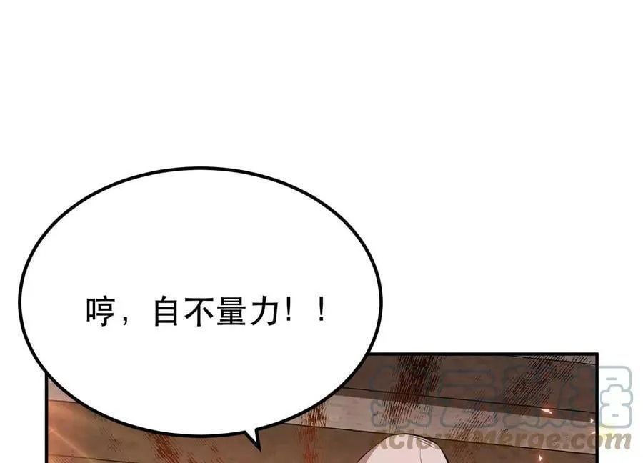 第51话 魔将 第97页