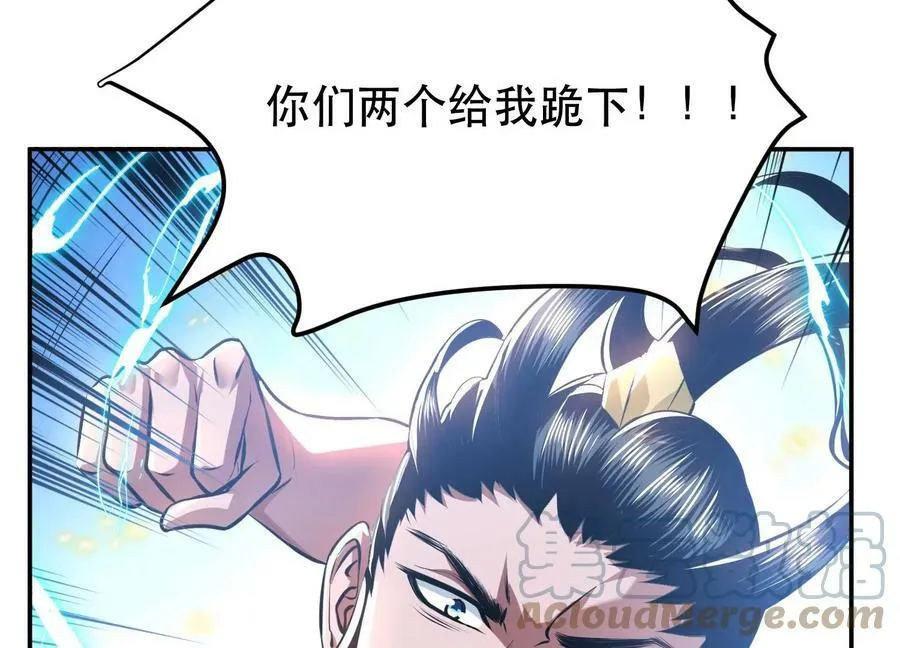 第51话 魔将 第101页