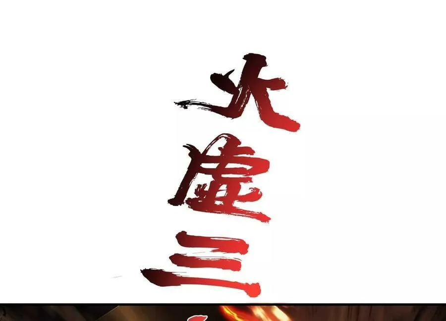 第51话 魔将 第104页