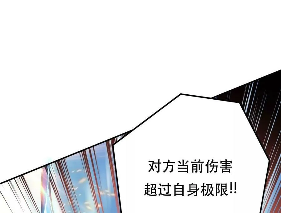 第51话 魔将 第111页