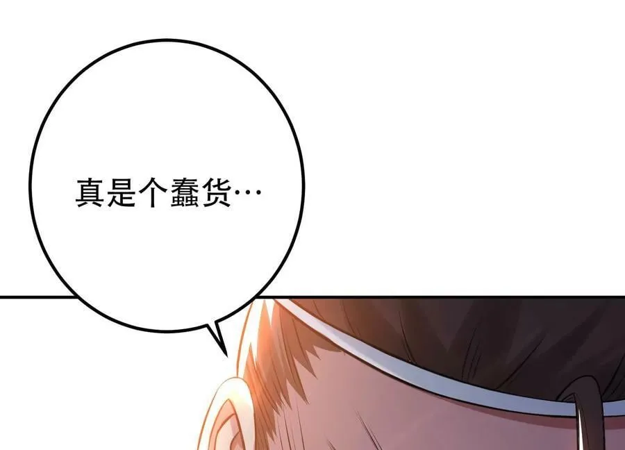 第51话 魔将 第124页
