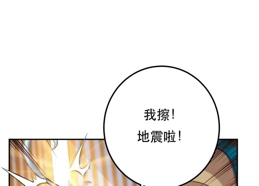 第51话 魔将 第139页