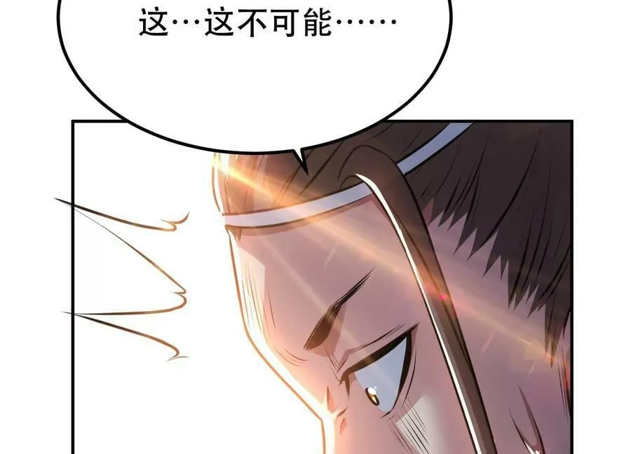 第51话 魔将 第152页