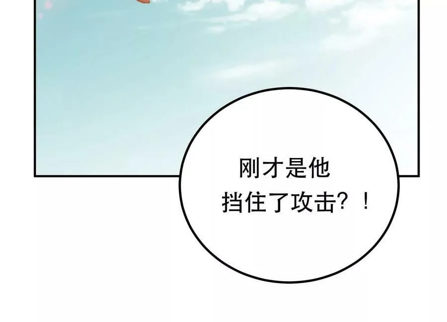 第51话 魔将 第160页
