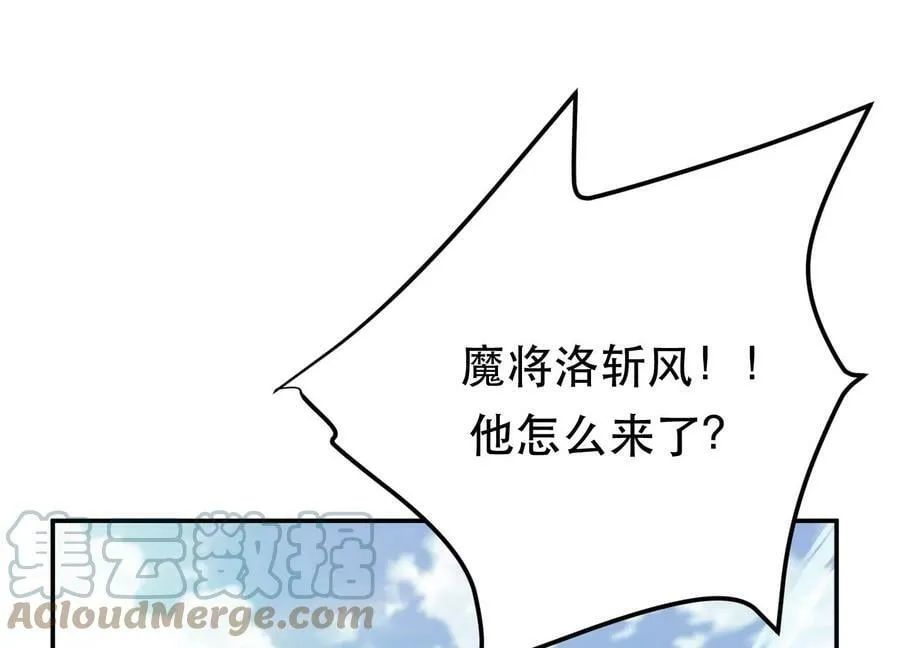 第51话 魔将 第169页