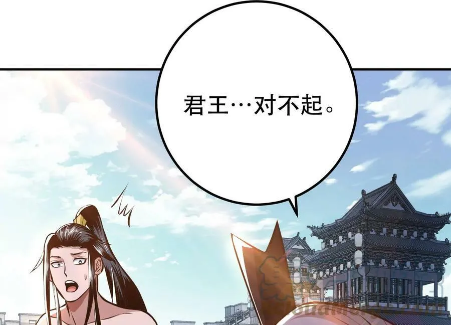 第51话 魔将 第173页