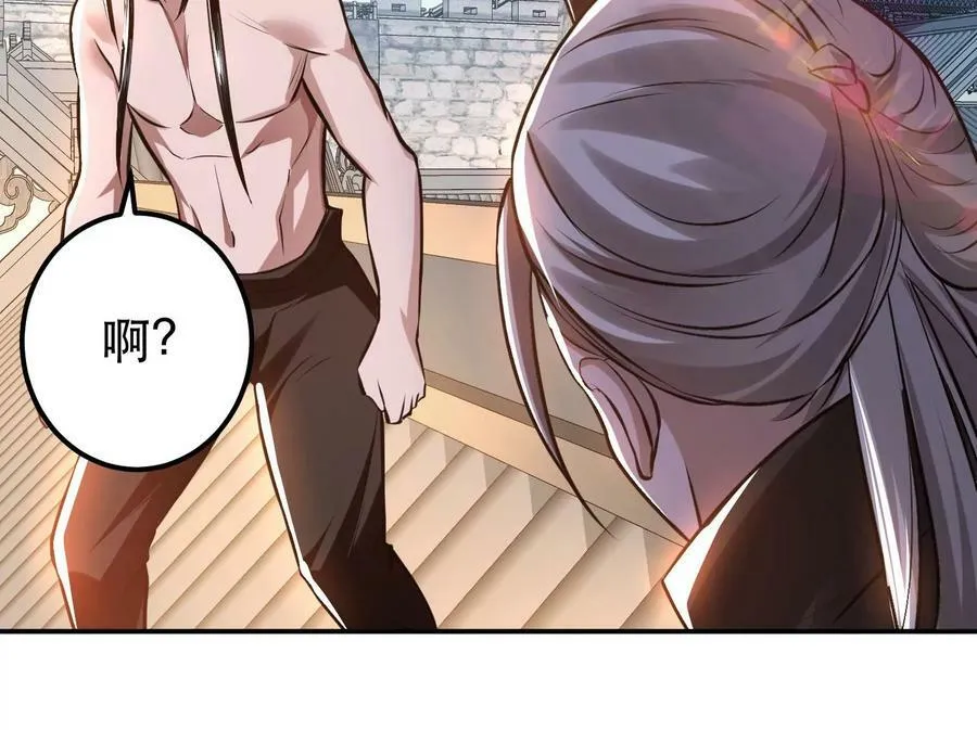 第51话 魔将 第174页