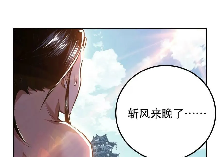 第51话 魔将 第176页