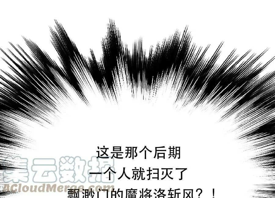 第51话 魔将 第185页