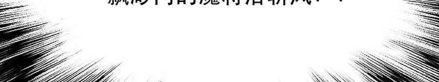第51话 魔将 第186页