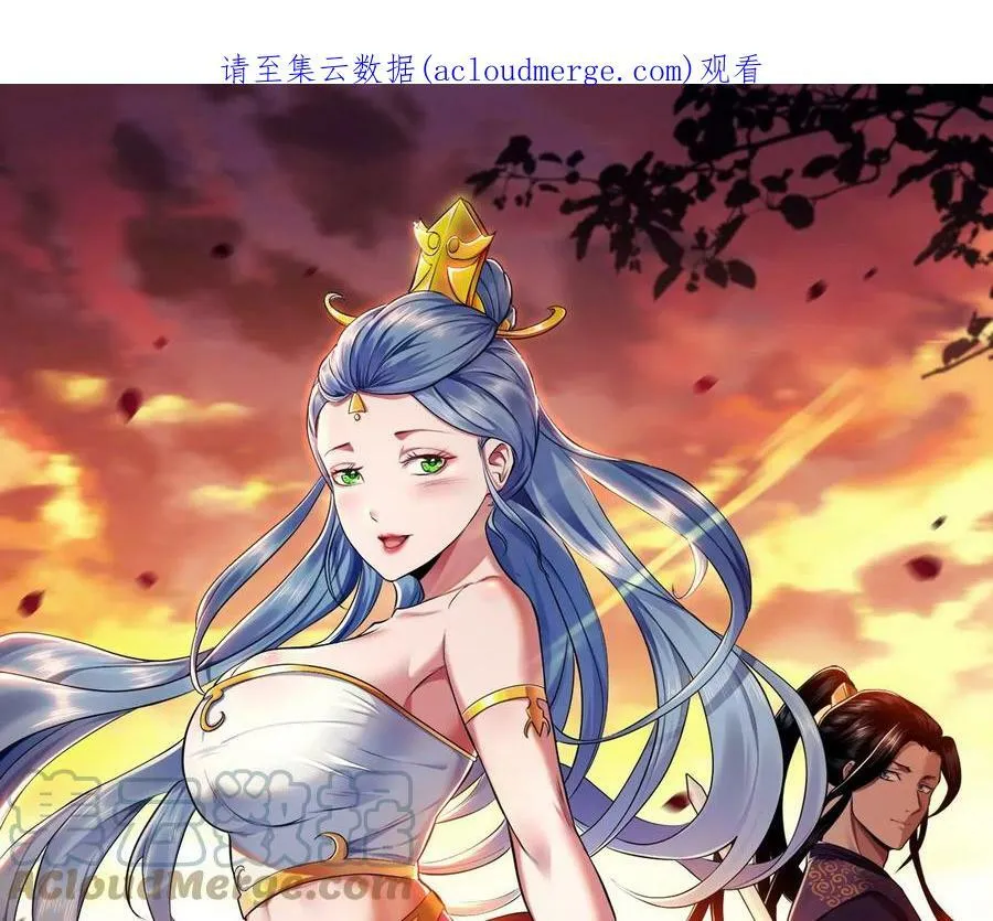 第50话 御空境 第1页