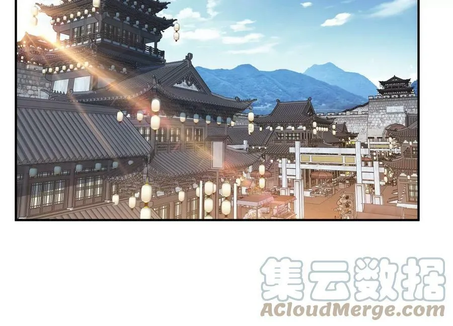 第50话 御空境 第5页