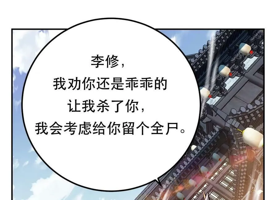 第50话 御空境 第7页