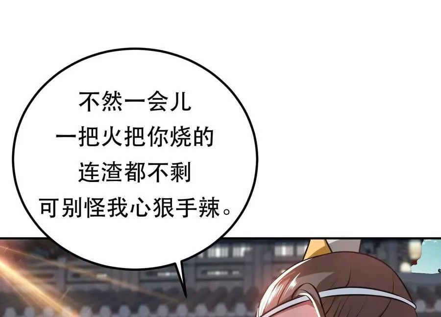 第50话 御空境 第10页
