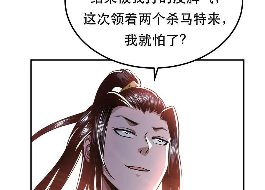 第50话 御空境 第14页