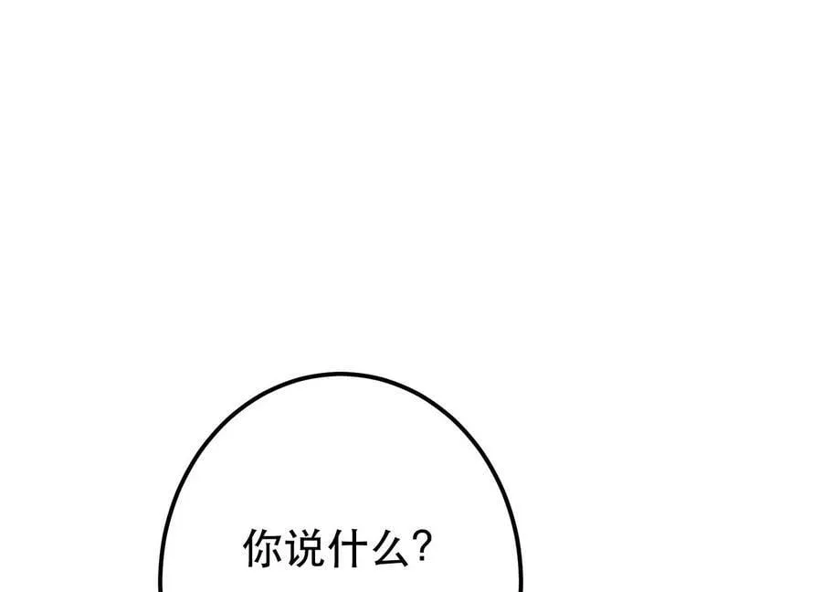 第50话 御空境 第16页