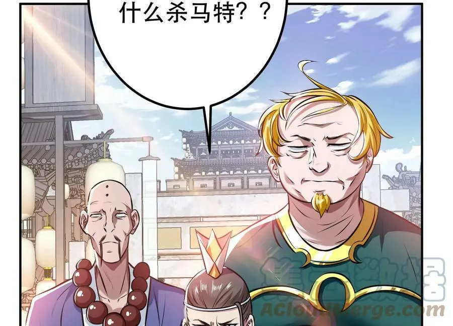 第50话 御空境 第17页