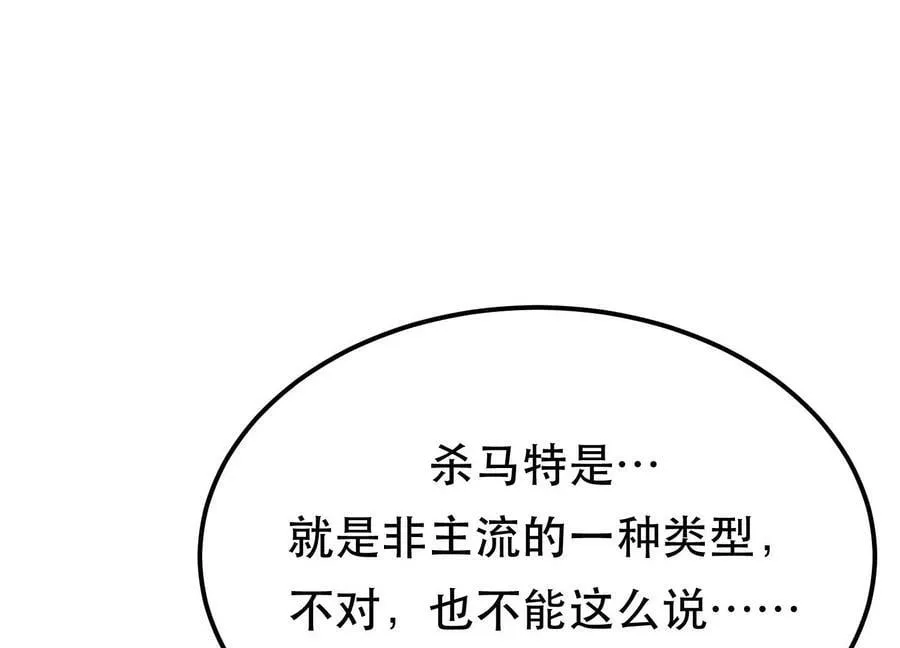 第50话 御空境 第19页