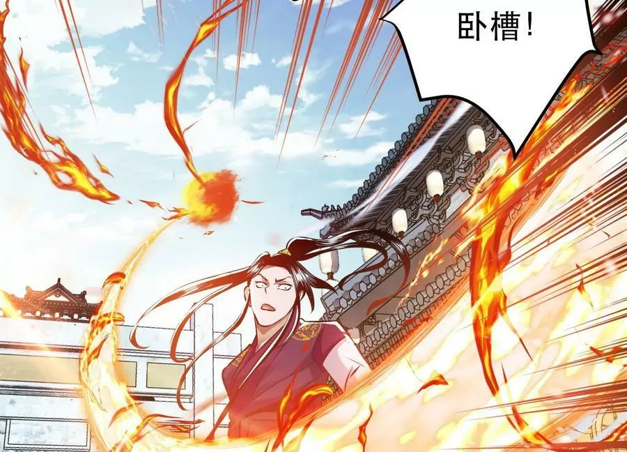 第50话 御空境 第26页
