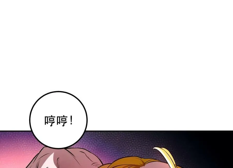 第50话 御空境 第31页