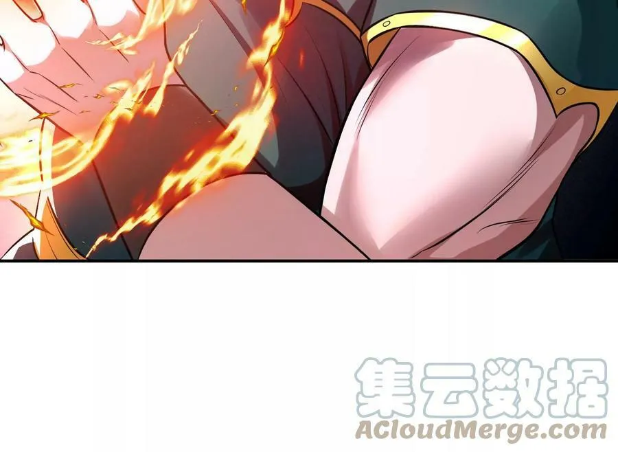 第50话 御空境 第33页