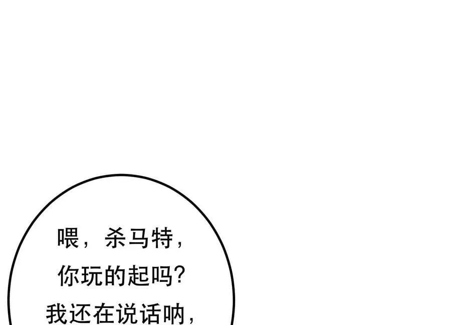 第50话 御空境 第34页