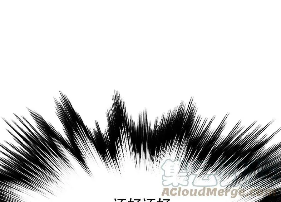 第50话 御空境 第37页