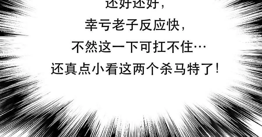 第50话 御空境 第38页