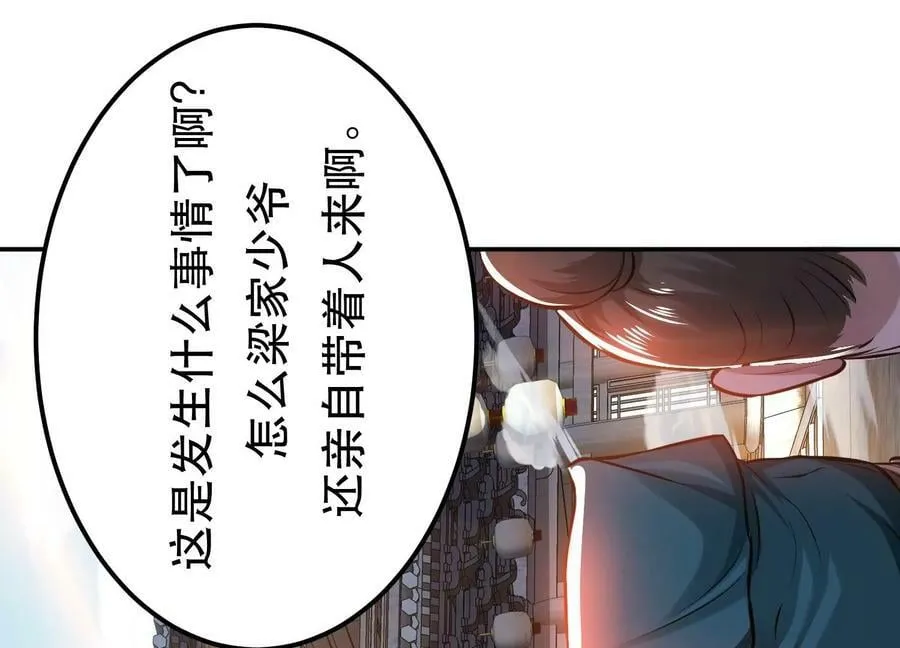 第50话 御空境 第42页