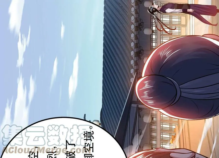 第50话 御空境 第45页