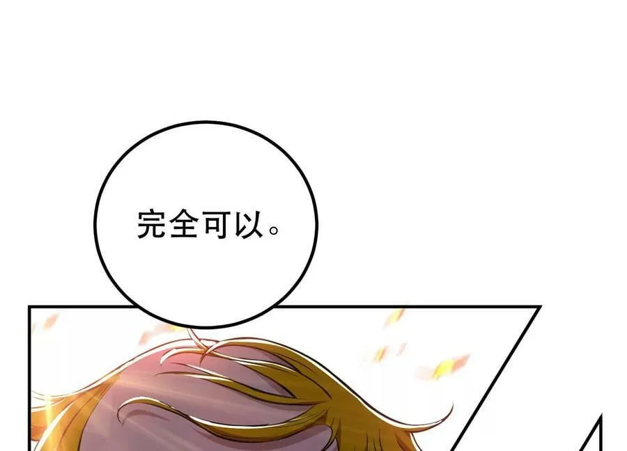 第50话 御空境 第54页
