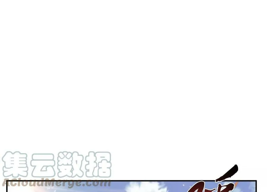 第50话 御空境 第57页