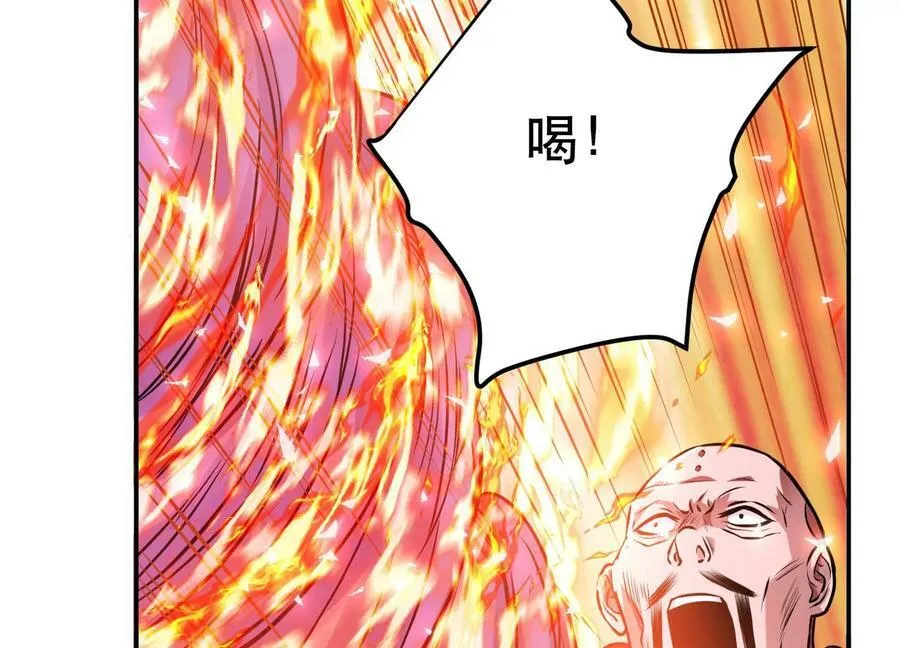 第50话 御空境 第76页