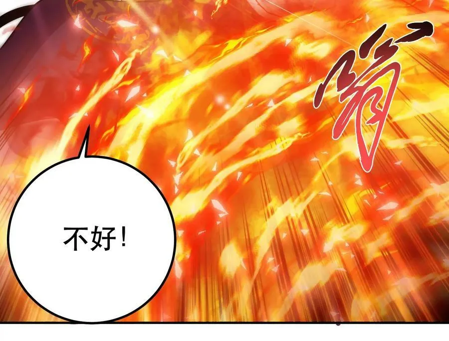 第50话 御空境 第80页