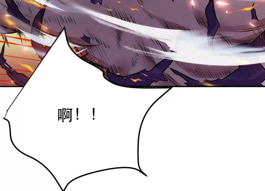 第50话 御空境 第88页
