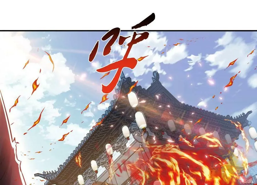 第50话 御空境 第98页