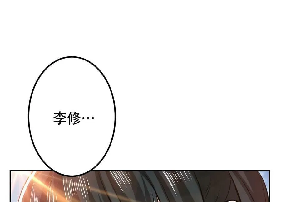 第50话 御空境 第104页