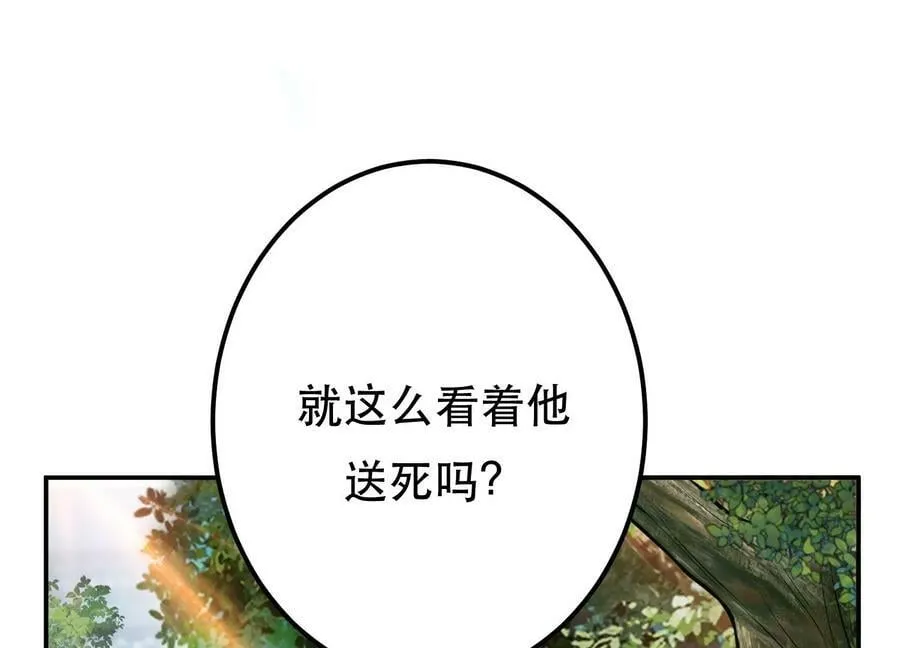 第50话 御空境 第107页